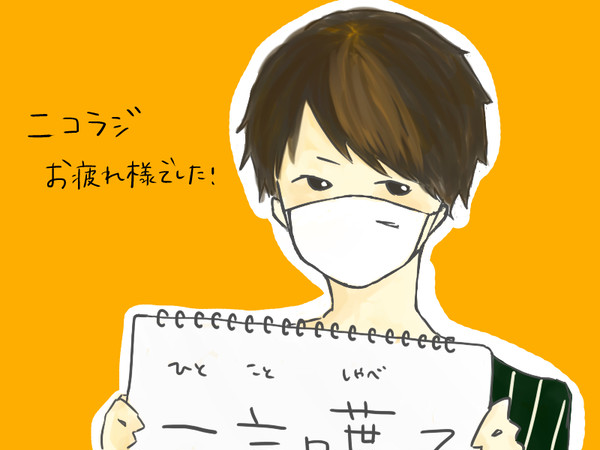 キヨさん