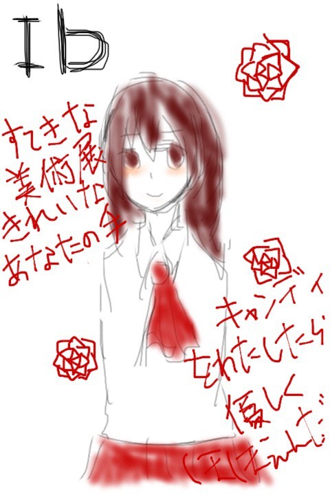 イヴイヴ