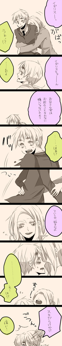 【腐/フラアサ】無頓着ちゃん