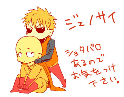 一撃男:漫画やら落書き②