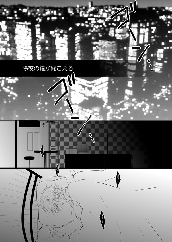 2011年の年賀企画漫画
