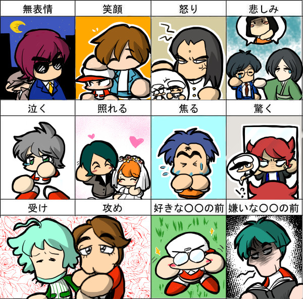 表情練習(パワポケメンズ)