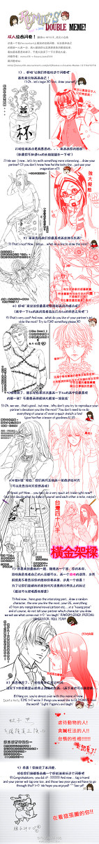 【※中国語注意】REMIE'S DOUBLE MEME