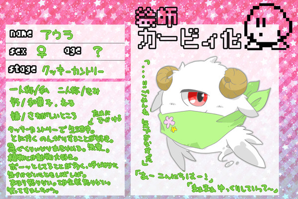 【絵師カビ】アウラ【登録】