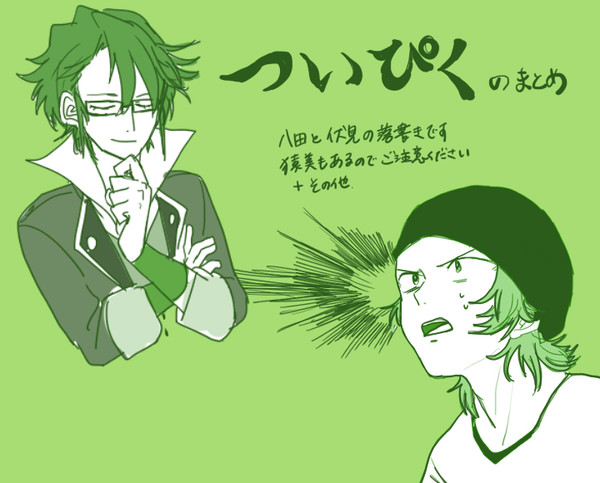 【K】ついぴくまとめ2