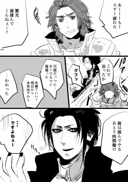 【三国無双】頼む、王になって【賈充萌+司馬昭】