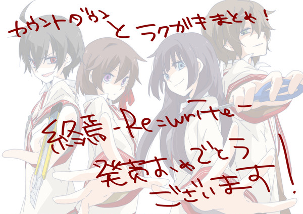 終焉カウントダウンとラクガキまとめ