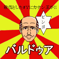 矛盾宿