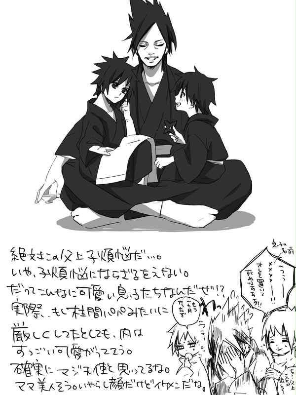 【NARUTO】息子が可愛くて酒が美味い【623ネタ】
