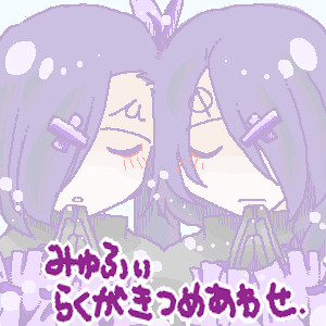 みゅふぃおんり