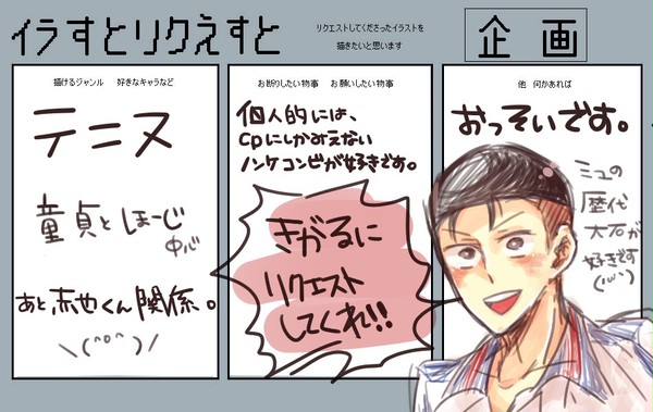 【イラリク】しめきりました(＾ω＾)