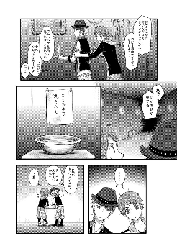 願い鏡まんが