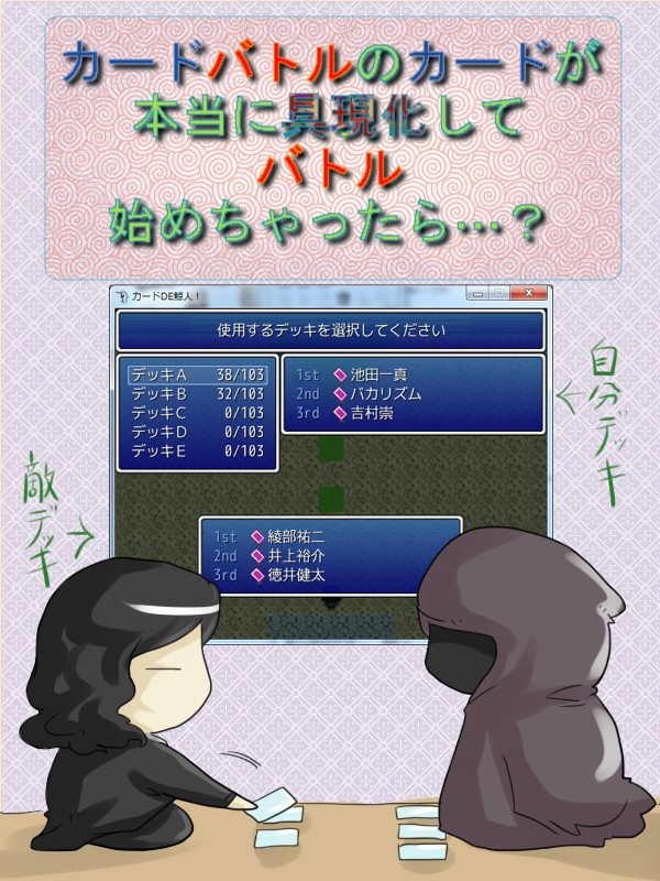 【漫画】カード化した鯨人さんが具現化してバトル始めちゃたら…?