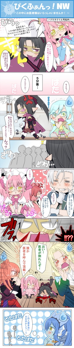 【PFNW】この中にお医者さんはｒｙ【飛竜の廃墟】