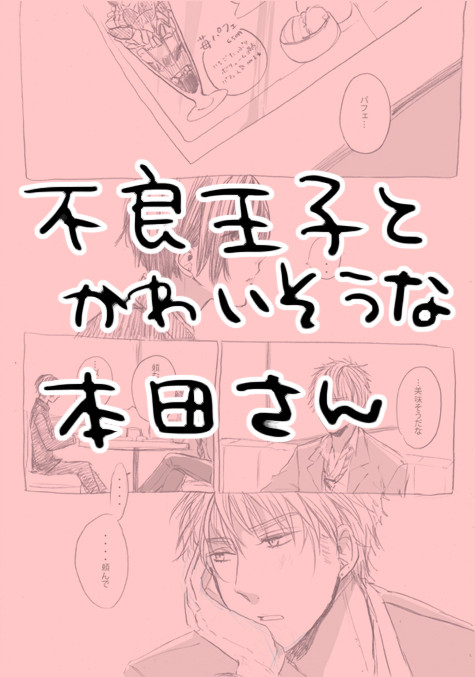 【腐】がくぱろ【島国】