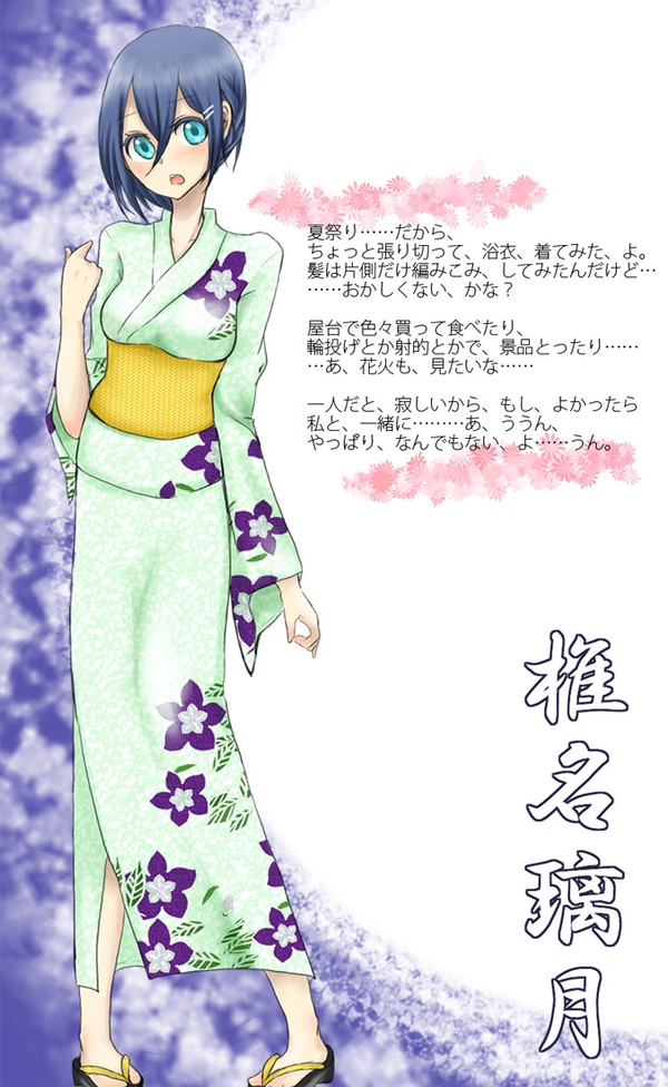 【君すき2】椎名 璃月【夏祭り】