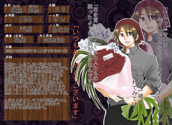 【ぴくＧＭ】佐藤邦彦【住民】