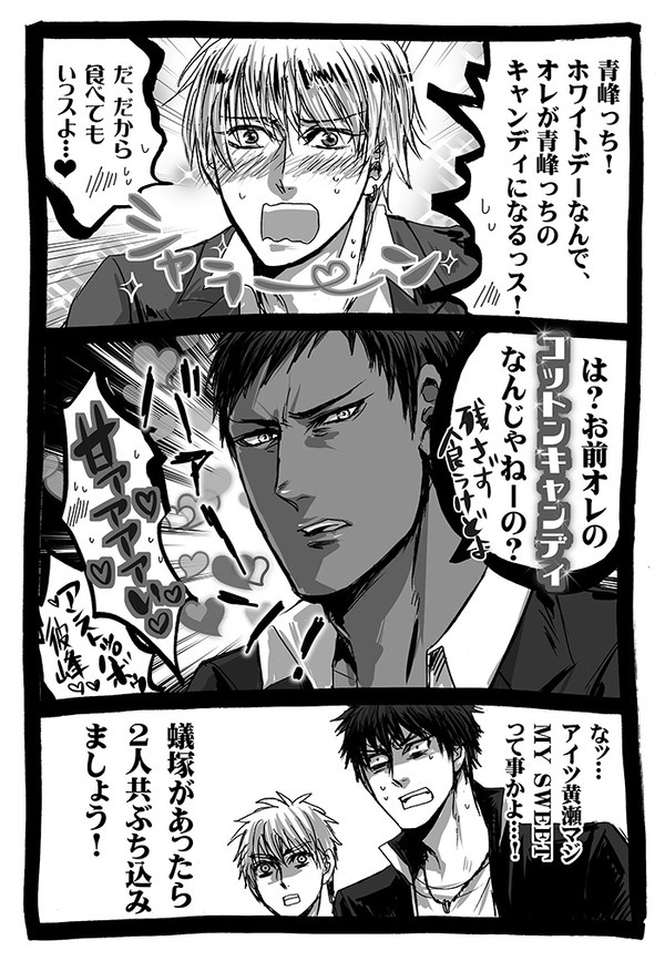 シャララ☆ホワイトデー【青黄】