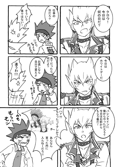 ほわいとでー