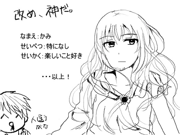 【オリジナル】神・自己紹介
