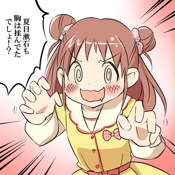ドキがムネムネ。