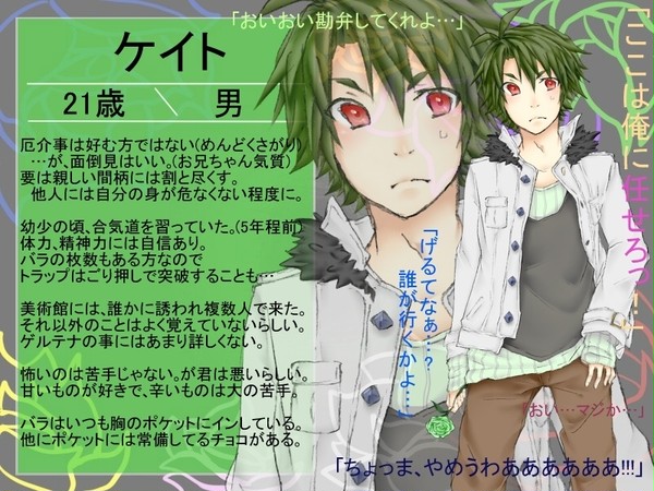 【絵師I*b化】 ケイト 【参加】