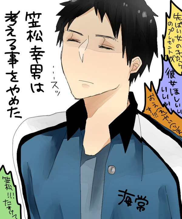 笠松先輩の苦労