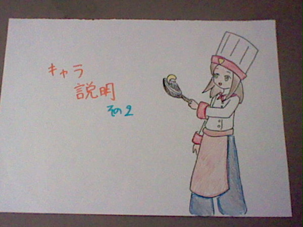 MYキャラの説明 リラ