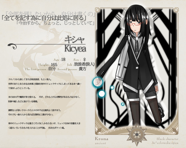 【Ar*c:dia】キシャ【キャラシート】