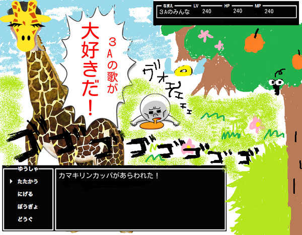 担任いじり