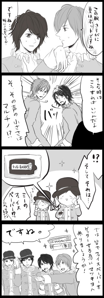 リレー漫画