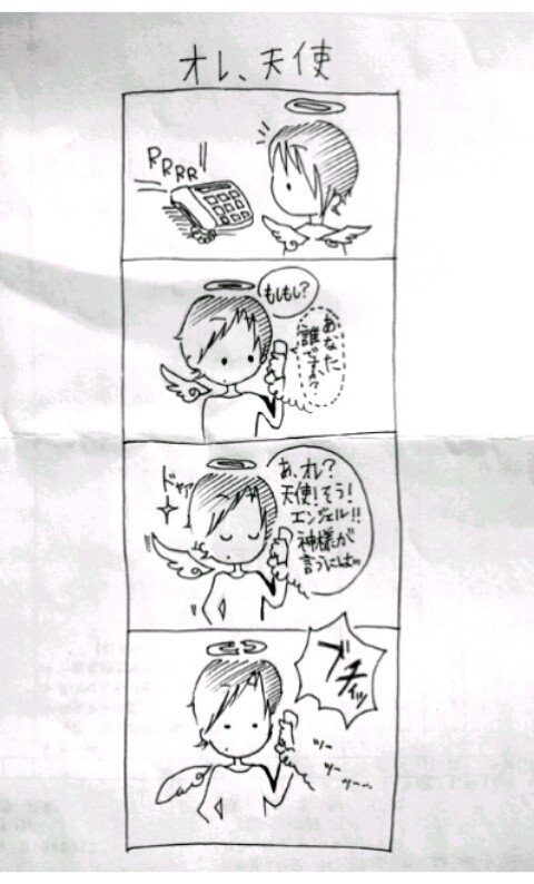 オレ､天使