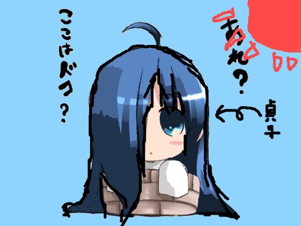 貞子　