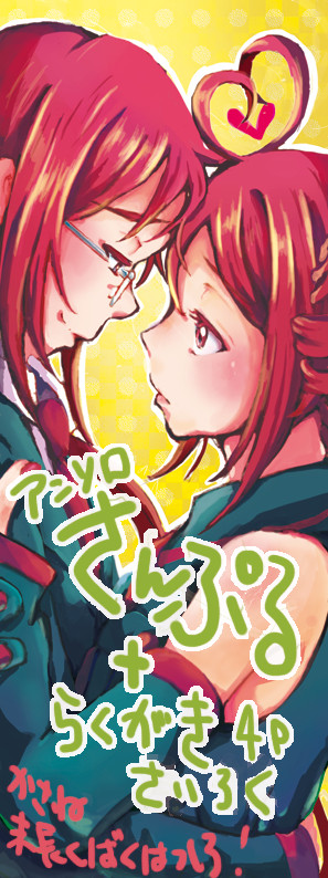 UTAU/自給自足アンソロ「てどてと！」サンプル＋らくがき漫画