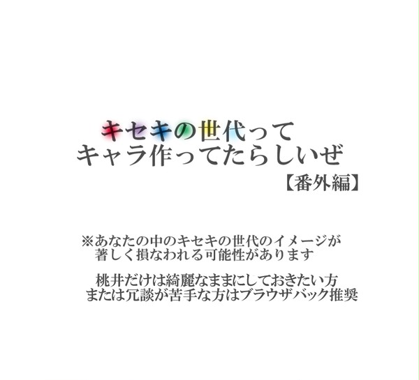 【桃色】キセキの世代ってキャラ作ってたらしいぜ【暴走】
