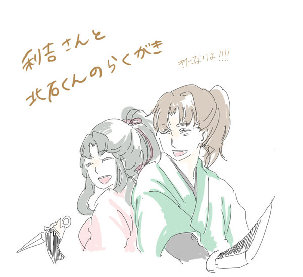 【利照】らくがき