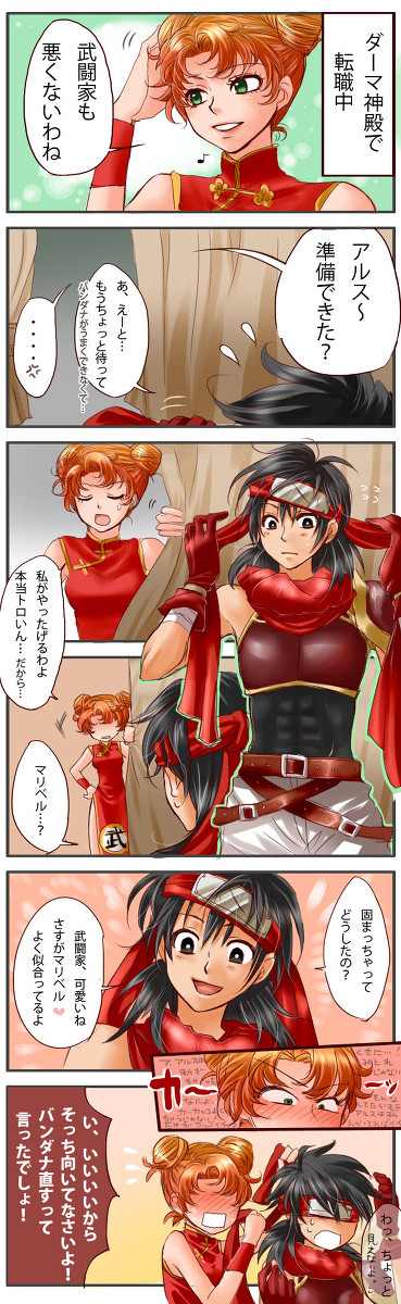 DQ7でアルマリ