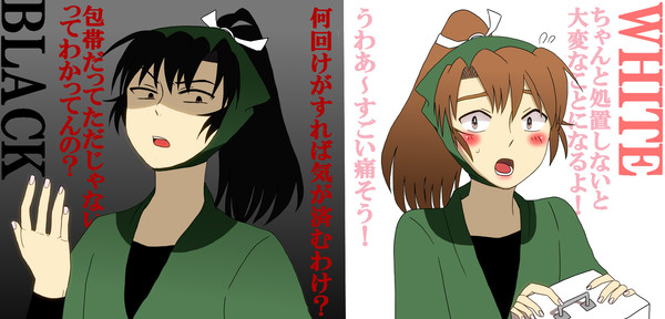 伊作ブラック＆ホワイト