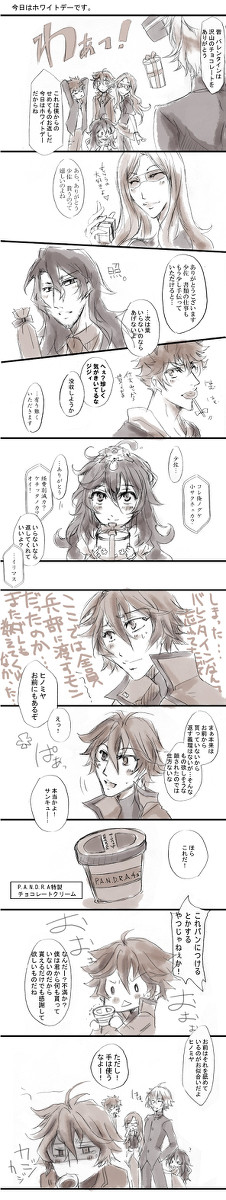 パンドラでホワイトデー