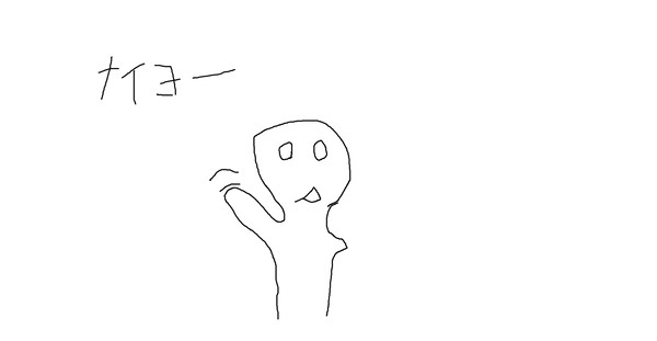 ナイヨーくん①