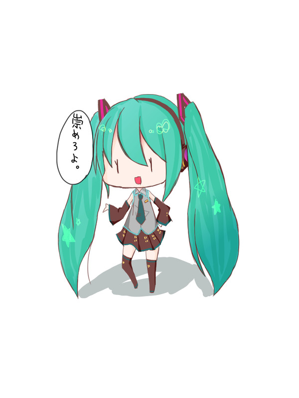 崇めろ。ミクさん。