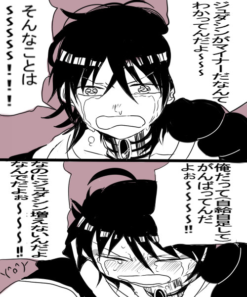 白龍君パロ【ジュダシン】