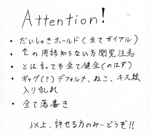 【腐】ガイアル【だいしゅきホールド注意】