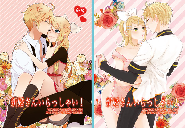 【鏡音婚!】合同誌サンプル