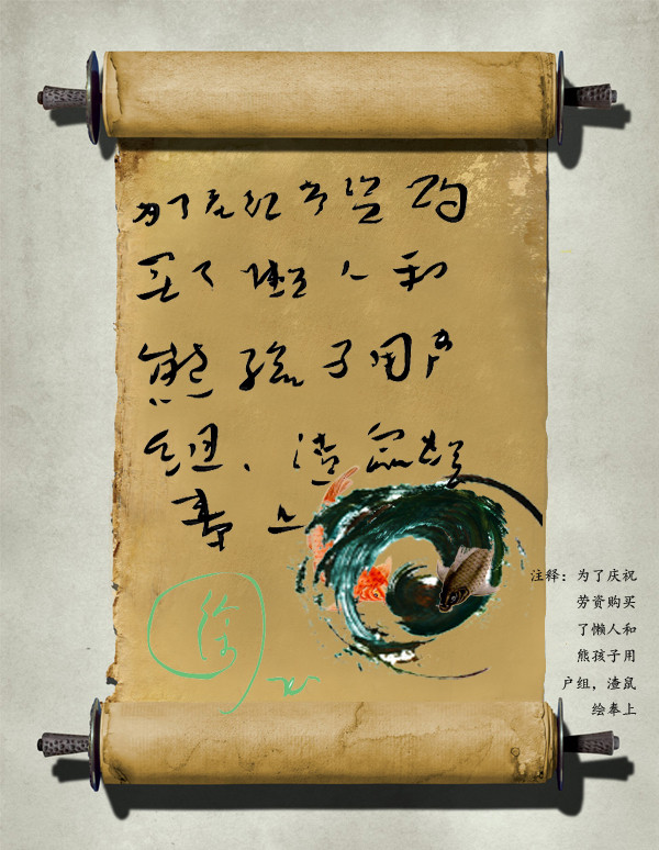 水墨四季