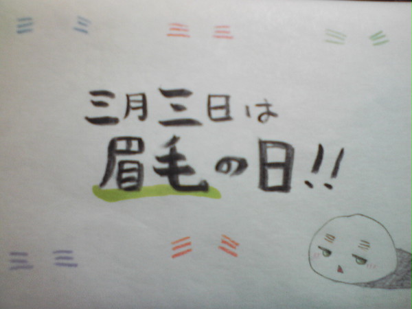 まゆまゆ