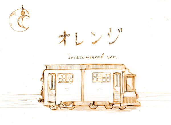 オレンジ