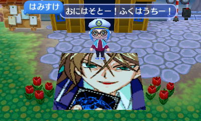 【とび森】櫂くんの悪い顔