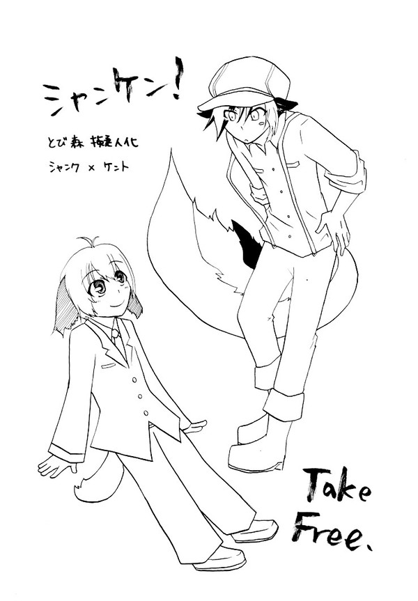 【腐向け】とび森シャンク&ケント擬人化