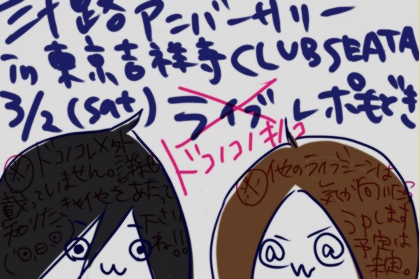 3/2ドコノコレポもどき